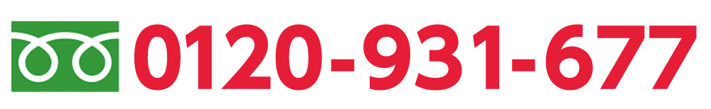 今すぐ電話をかける